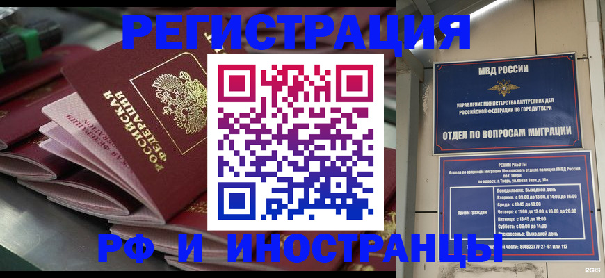 временная регистрация собственник в Ермолино